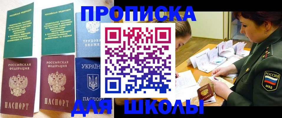 временная регистрация для всех в Плавске