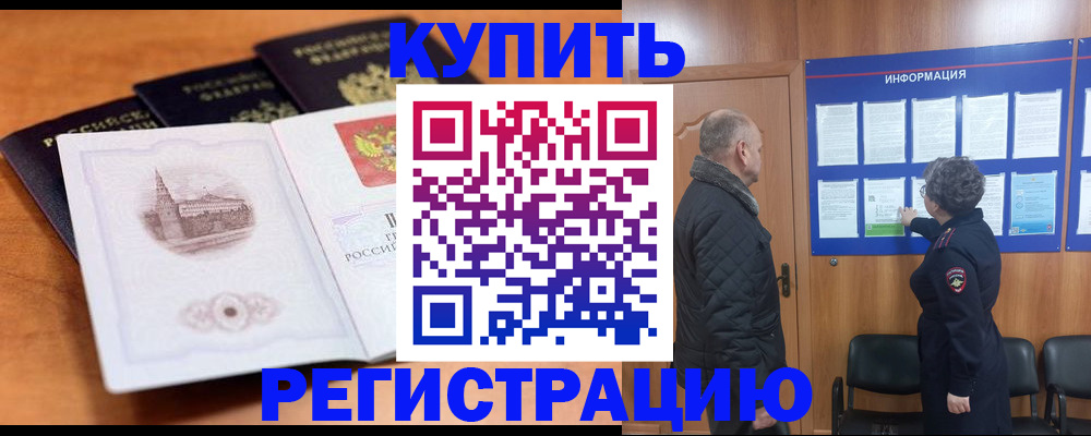 прописка для военкомата в Плавске