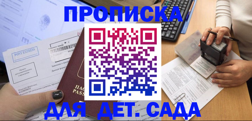 временная регистрация в квартире в Плавске