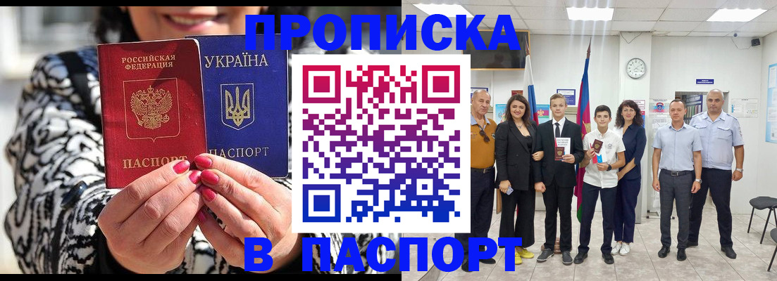 прописка для школы в Плавске