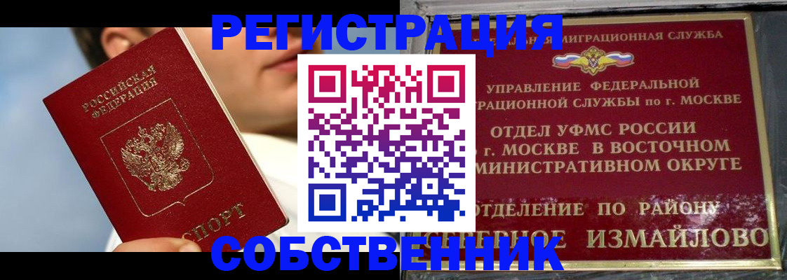 прописка для военкомата в Плавске