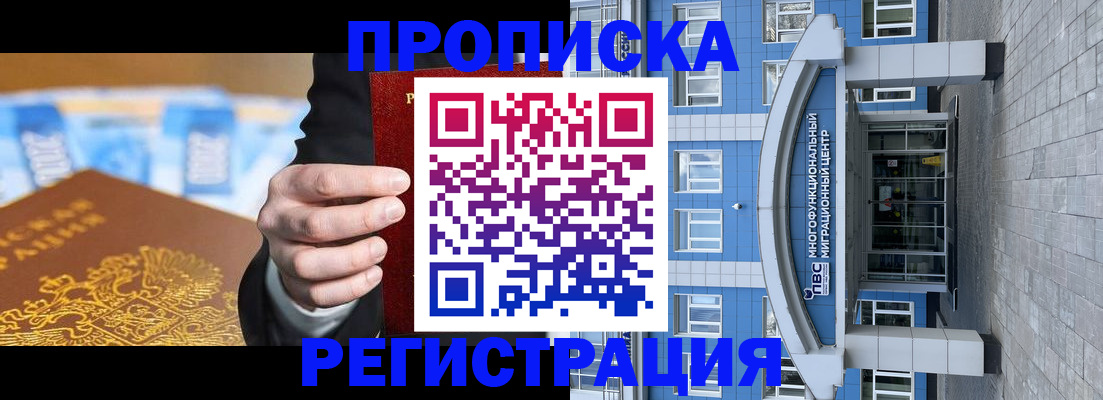 прописка для военкомата в Плавске